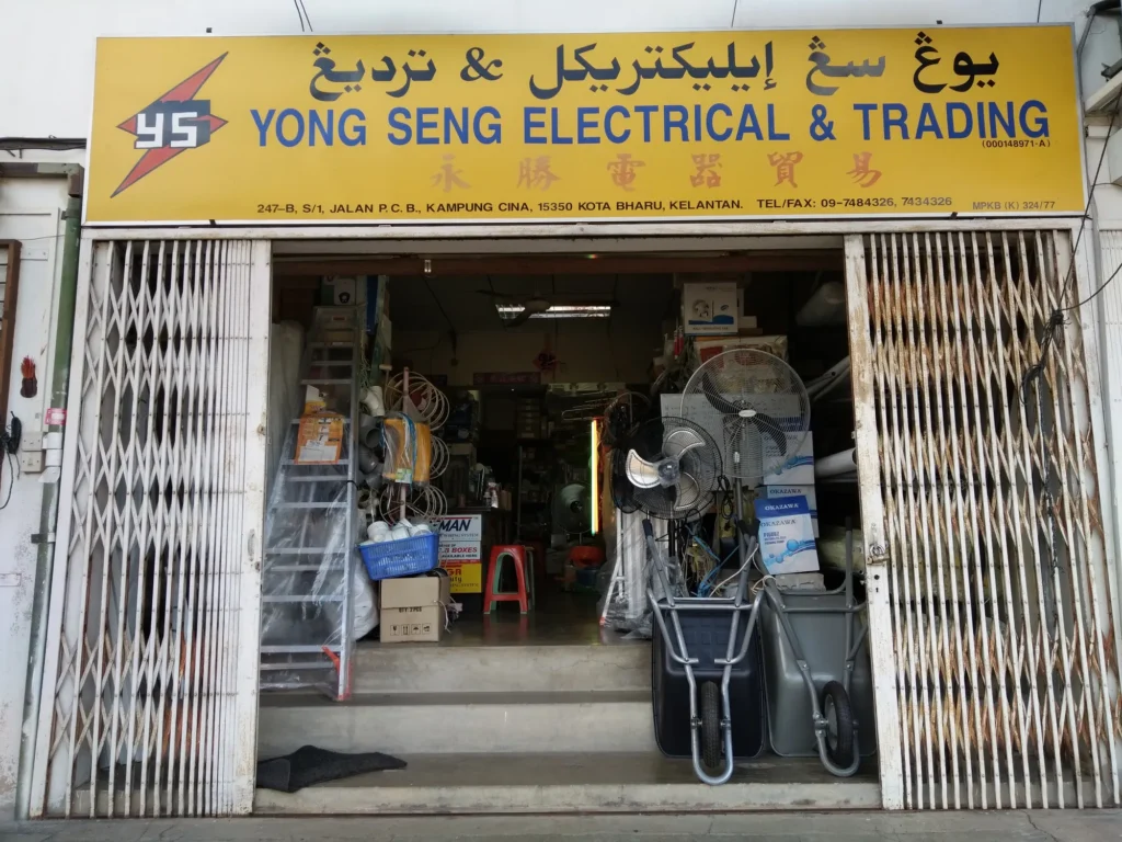 yong seng electrical trading kedai