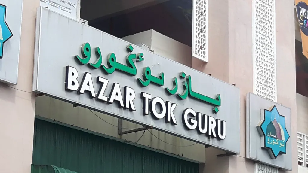 Bazar Tok Guru