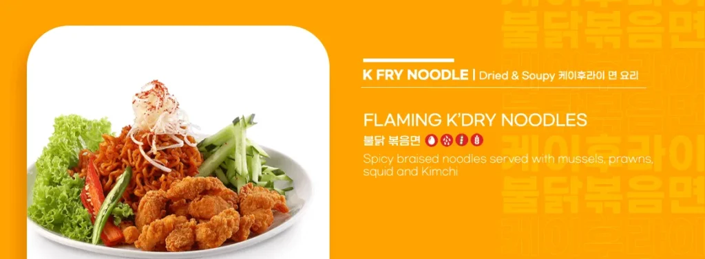 kfry flaming kdry noodle