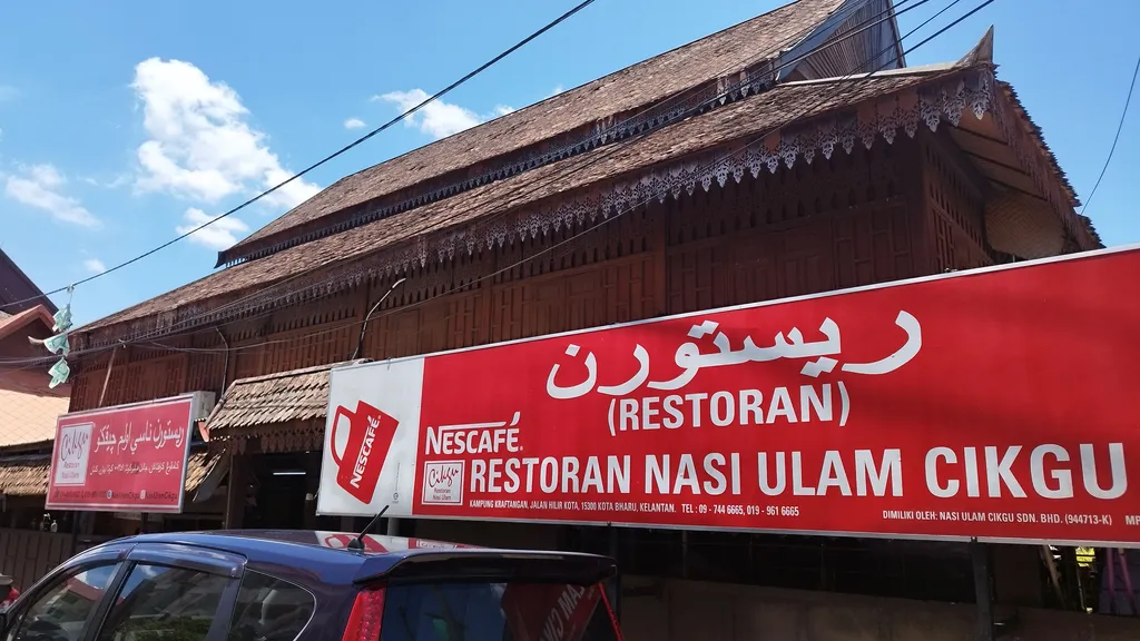 Restoran Nasi Ulam Cikgu